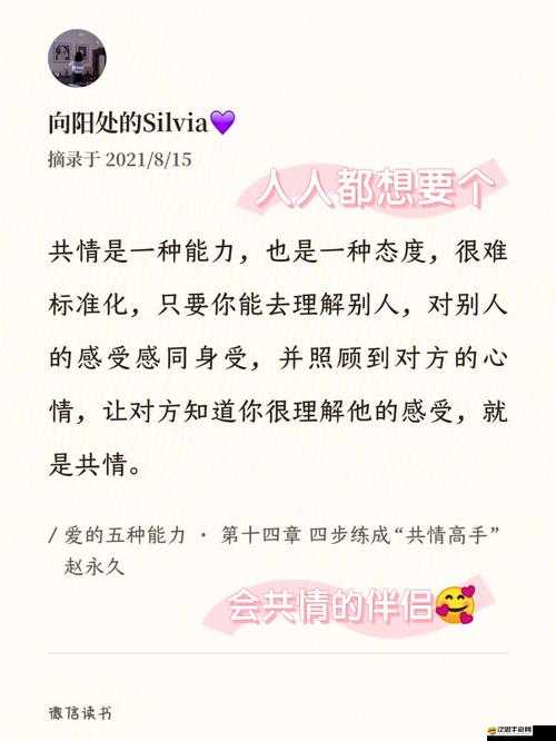 如何與蘇念共情：1v2 情感挑戰