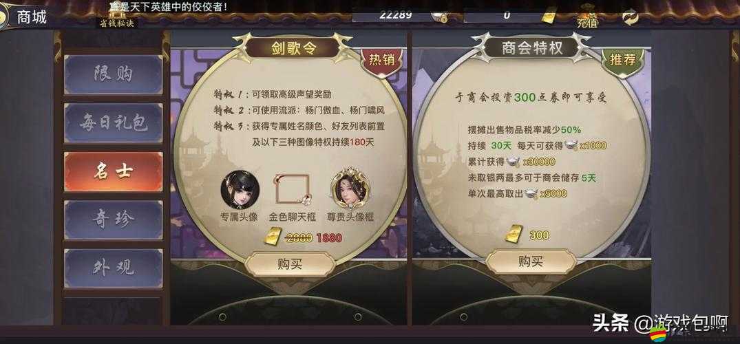 劍俠情緣2劍歌行深度攻略，揭秘藥王疑云副本高效通關秘籍與技巧