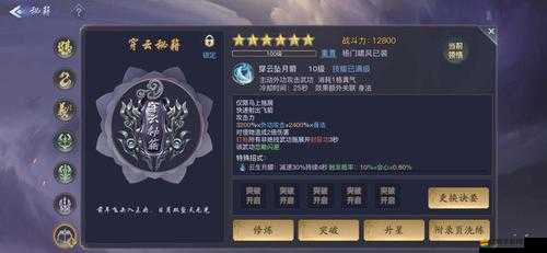 劍俠情緣2劍歌行深度解析，生活技能與副職業選擇全面攻略指南