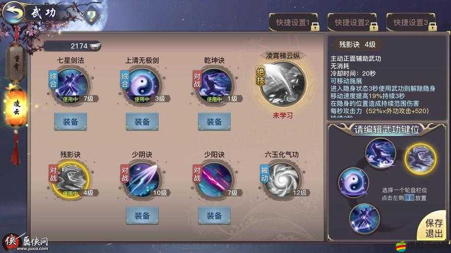 劍俠情緣2劍歌行，全面解析游戲秘籍，助你行走江湖更勝一籌