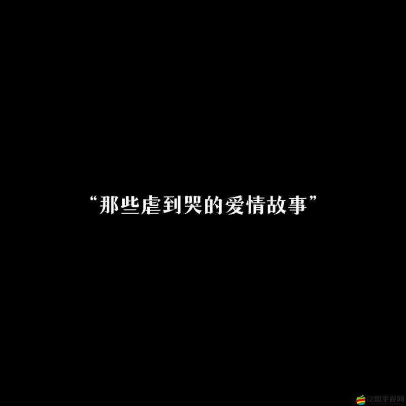 小哭包與 1v2 的晚風邂逅：情感糾葛的故事