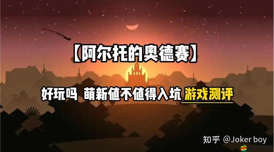 阿爾托的奧德賽游戲攻略，全面解析加速狀態(tài)觸發(fā)方法與技巧介紹