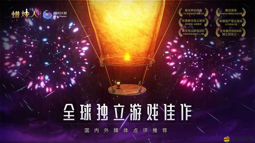 蠟燭人自我探索之旅，游戲深度心得分享與關鍵注意事項解析
