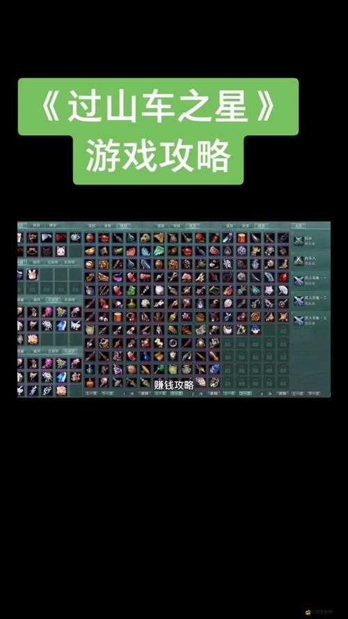 過山車之星深度賺錢攻略，全面解析游戲內高效盈利方法與策略