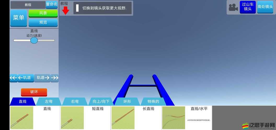 過山車之星游戲攻略，詳細圖文教程分享，輕松學會制作簡單瀑布