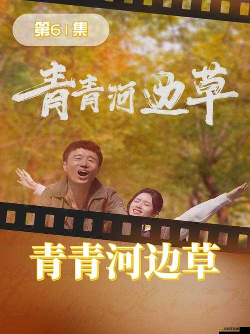 青青河邊草高清免費版新聞-群眾關注度持續上升引發熱議