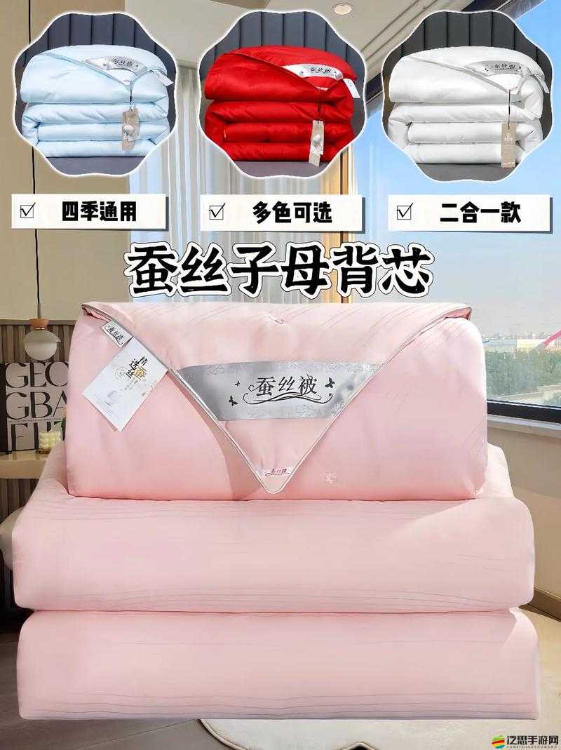 二合一子母被的好處：溫暖舒適四季皆宜滿足多樣需求