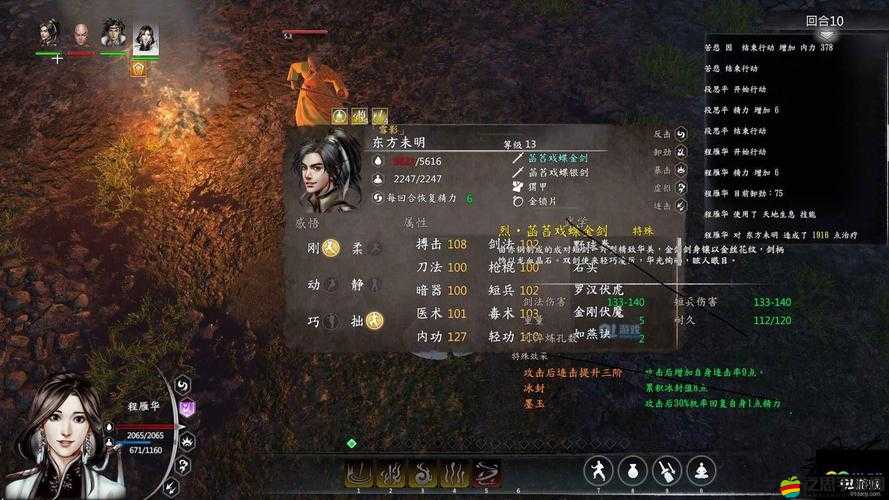 河洛群俠傳詳細(xì)開(kāi)局流程解析及新手快速入門(mén)玩法指南