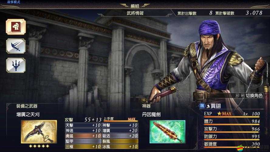 無雙大蛇3深度剖析，智勇雙全的賈詡，戰場上令人膽寒的冷酷殺手形象