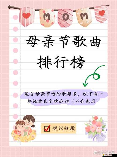 體驗(yàn)?zāi)赣H與孩子溫馨對(duì)話之美妙旋律：母親とが話しています歌曲全情感受