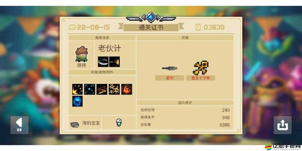 冒險島大巨變革新解析，豹弩游俠專屬技能全面介紹