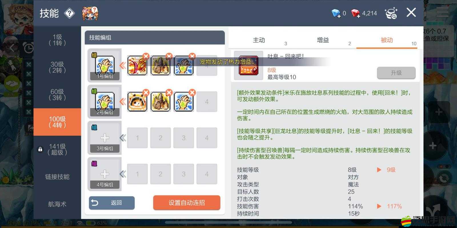 冒險(xiǎn)島龍騎士加點(diǎn)、技能選擇與升級(jí)路線全面解析