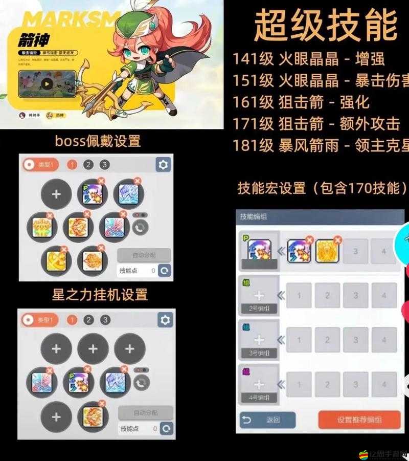 冒險(xiǎn)島弓箭手高效升級(jí)攻略，掌握技巧與策略，迅速提升等級(jí)至巔峰