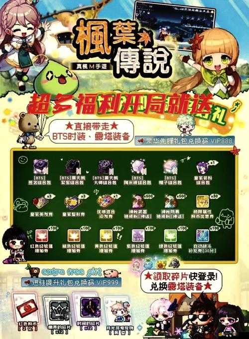 冒險島新手全面指南，經(jīng)驗匯總與高效快速上手攻略詳解