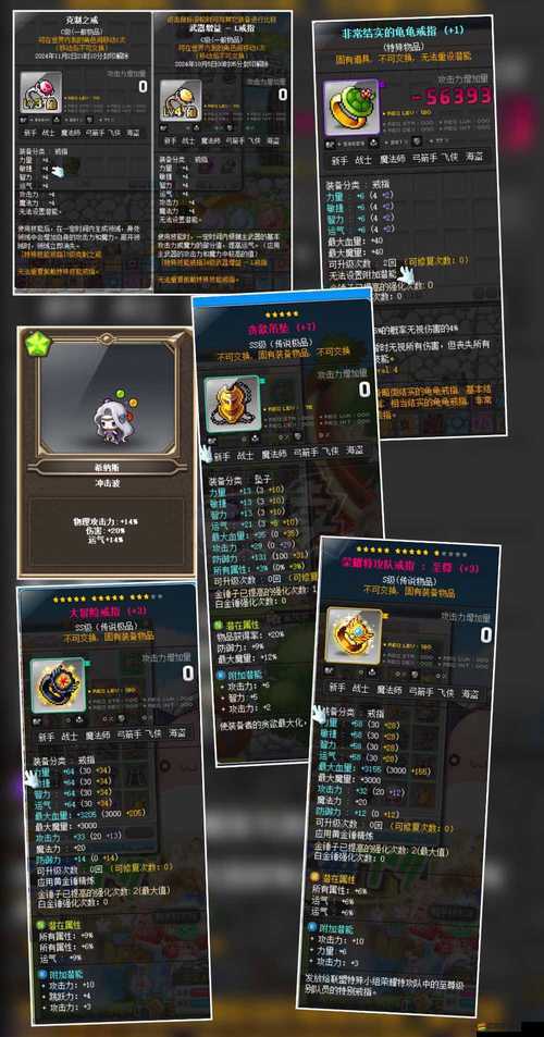 冒險島裝備深度解析，對比50G面具與暗影雙刀面巾的實戰效能