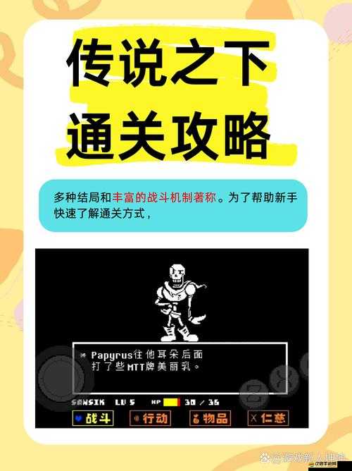 傳說之旅新手必備，全面解析快速通關技巧與攻略匯總