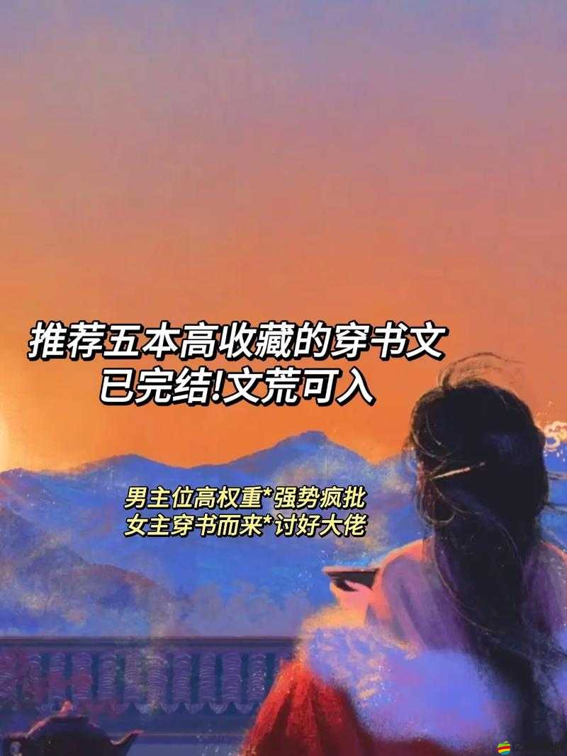 擺明了求 C1V1 古言：穿越時空的絕美愛戀