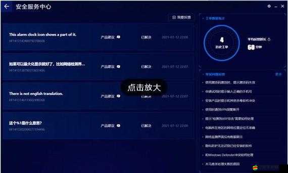 免費(fèi)行情軟件網(wǎng)站下載大全安全嗎：深入探討其安全性及相關(guān)問(wèn)題