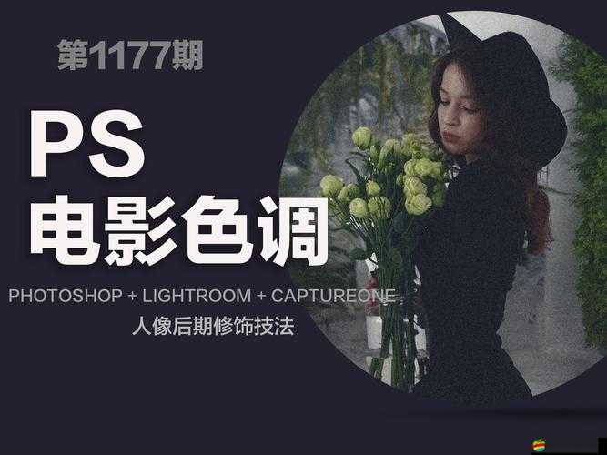 免費 Ps 一二級調色大片：打造震撼視覺大片盛宴