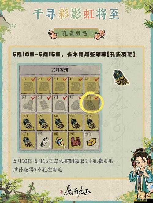 江南百景圖游戲最新可用兌換碼大全及一覽指南