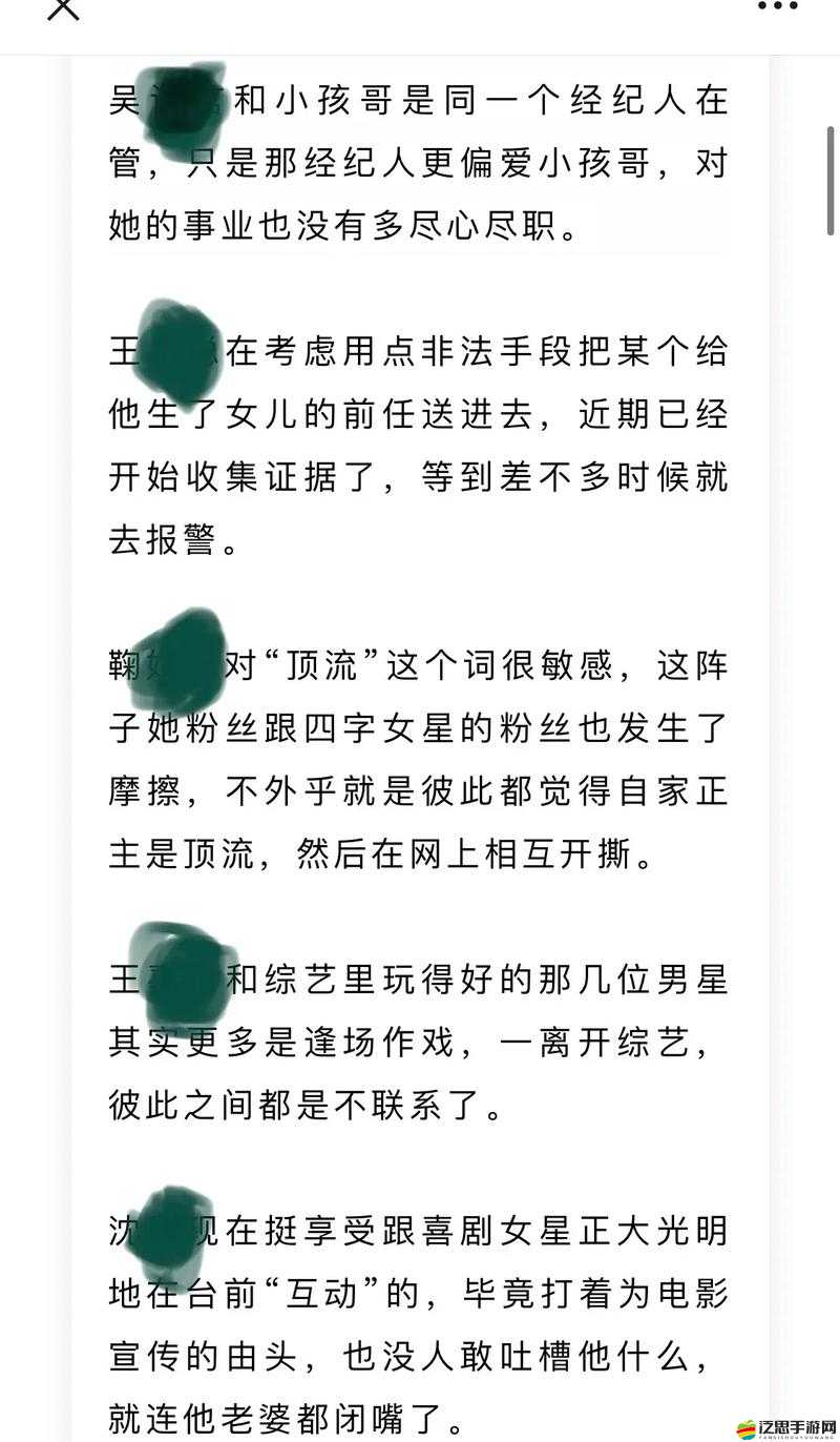 51CG 今日吃瓜熱門大瓜：窺探娛樂圈潛規則