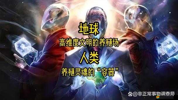 OPUS，地球計劃，深入探索未知領域，追尋人類文明的根源與奧秘