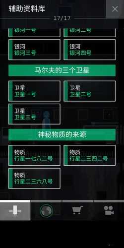 OPUS，地球計劃全面解析——通關結局與隱藏額外劇情大揭秘