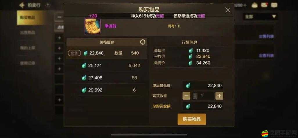 DNF手游玩家必備，全面解析泰拉幣快速獲得的實用方法與攻略