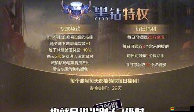DNF手游與端游的差異對比及黑鉆特權在游戲中的獨特魅力解析