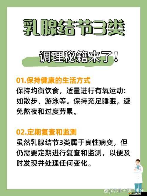凍奶老師的豐滿秘籍：如何通過健康飲食和鍛煉塑造完美身材