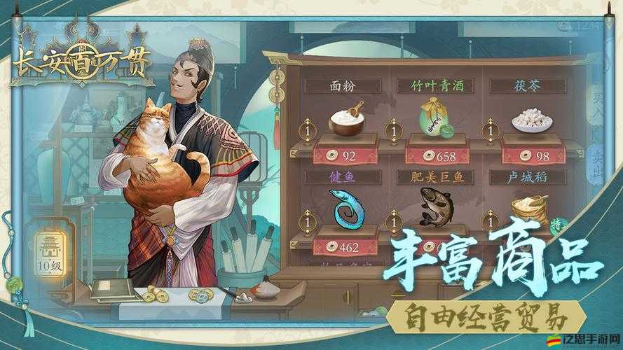 長安百萬貫，深度解析游戲特色玩法，探索古代商貿(mào)之旅的無限可能