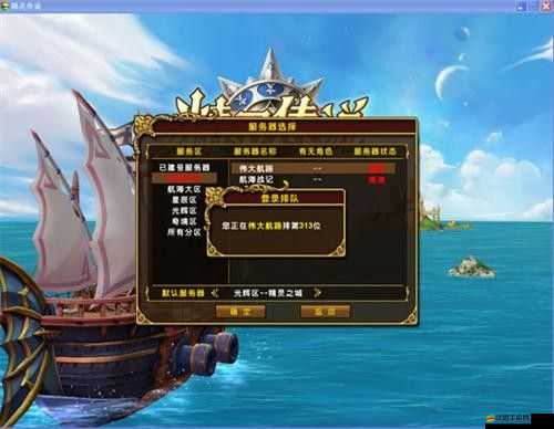 探索神秘海域，揭秘海域傳說，游戲特色與玩法全面介紹