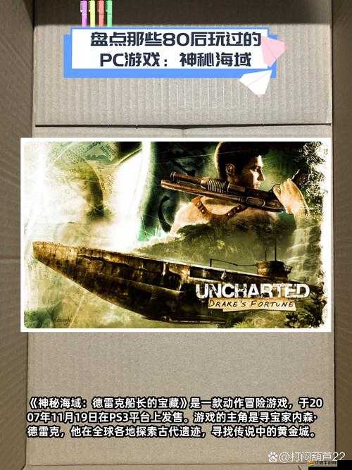 探索神秘海域，揭秘古老傳說，海域傳說游戲背景深度介紹