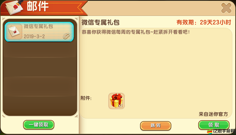 迷你世界官版專屬禮包盛大開啟，解鎖無限驚喜，暢享前所未有的游戲樂趣