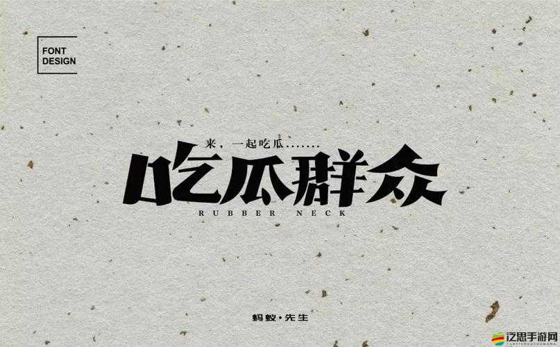 51 吃瓜：今日吃瓜不停歇，黑臉不打烊持續精彩