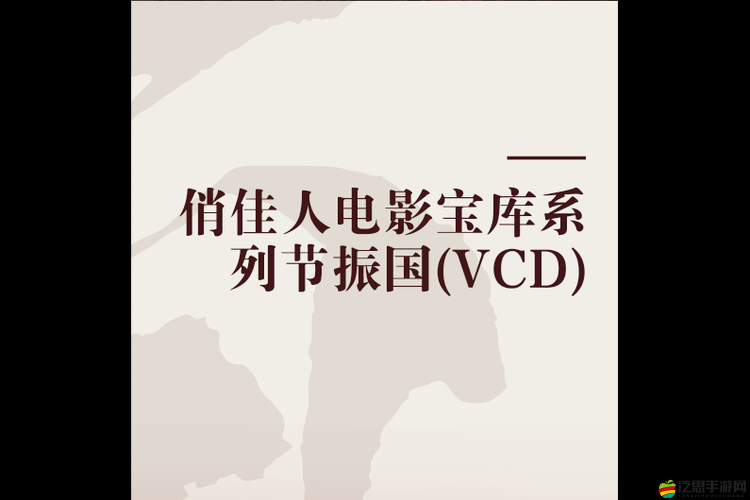無限免費觀看視頻大全：涵蓋海量影視資源的精彩寶庫