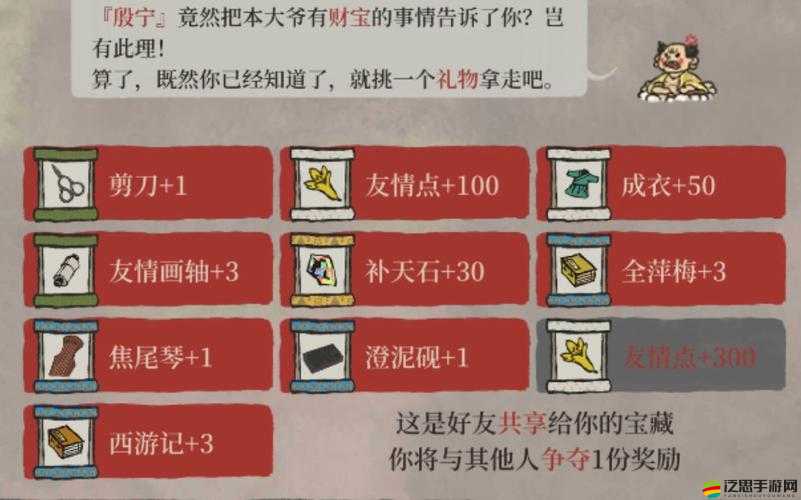 江南百景圖深度攻略，友情點高效獲取方法及雜貨鋪兌換物品指南