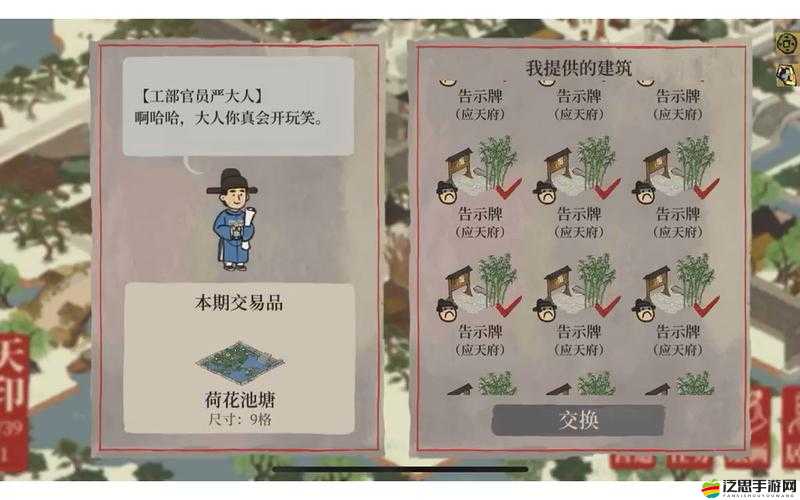 江南百景圖工部官員交易品種類及獲取方式全面一覽