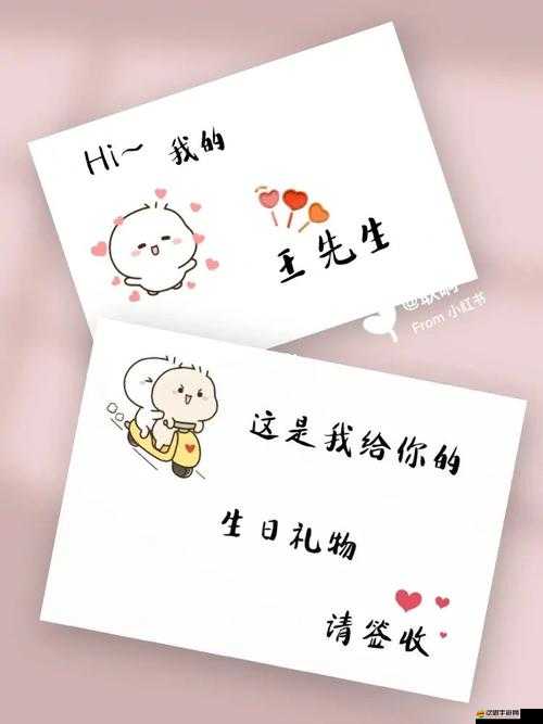 老公生日三 P1：一場溫馨與驚喜交織的特別慶祝