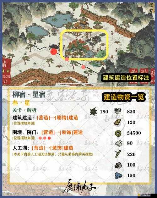 江南百景圖原木獲得方式詳解，從林場生產到探險砍伐全攻略
