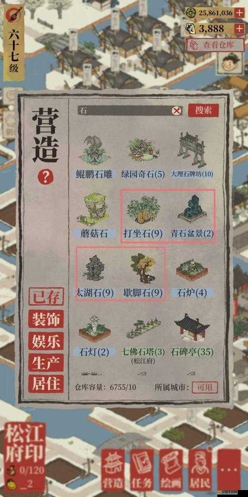 江南百景圖全面解析，提升城市繁榮度的有效方法與策略匯總
