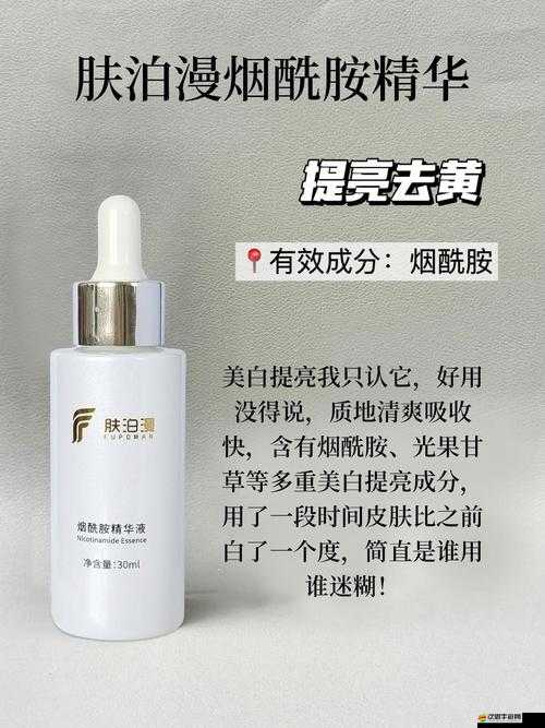 國(guó)精產(chǎn)品一二二線精華液：卓越護(hù)膚之選