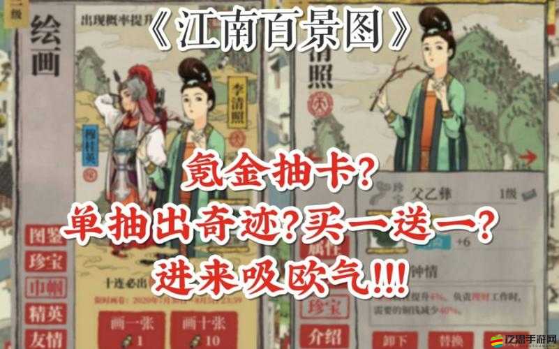 江南百景圖稀有氪金角色深度剖析，探尋真正的性價比之王花落誰家