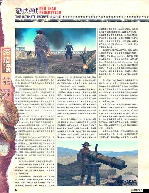 40 歲阿姨荒野大鏢客的傳奇冒險(xiǎn)之旅