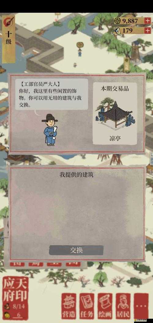 江南百景圖嚴大人交換攻略，精選推薦物品，助你高效完成交易