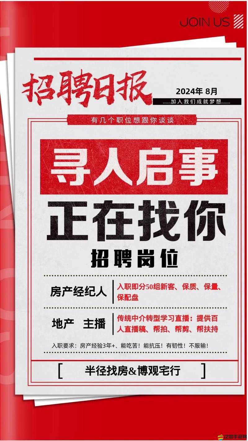 銷售房產的秘書高清 2：專業(yè)服務，助您實現房產夢想