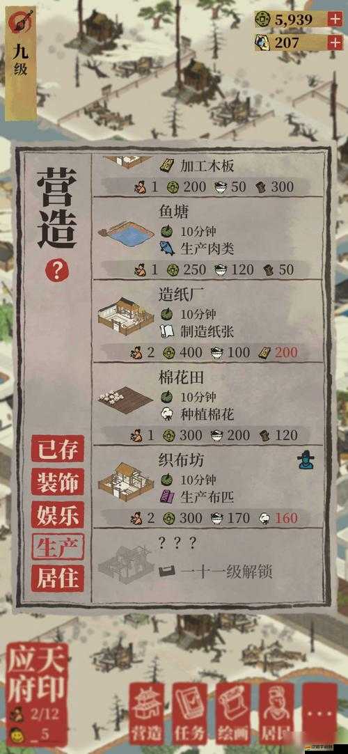 江南百景圖深度解析，荷包制作技巧與高效布料獲取全攻略