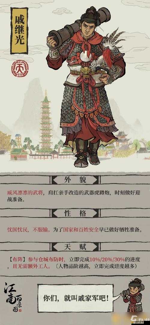 江南百景圖游戲攻略，高效獲取天級角色的快速入手方法與技巧