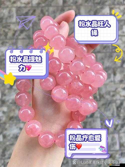 粉色視頻蘇晶體結(jié)構(gòu) iso 的獨(dú)特魅力與奧秘探索