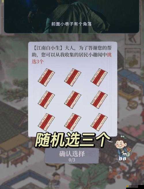 江南百景圖烏衣里全面解鎖指南，深入探索與揭秘神秘區域攻略